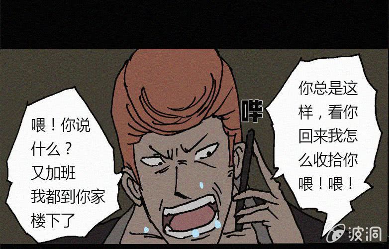 第29话愤怒（上）(1/2)-第34话