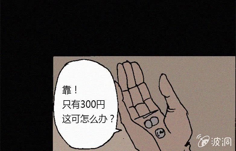 第31话奇妙（上）(1/2)-第36话