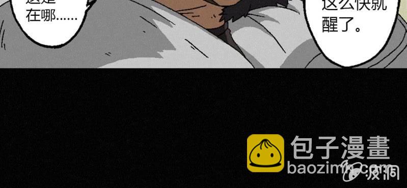 第3话（下）洪飞的过去(1/2)-第6话