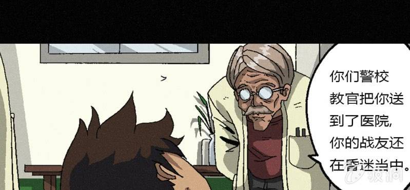 第3话（下）洪飞的过去(1/2)-第6话