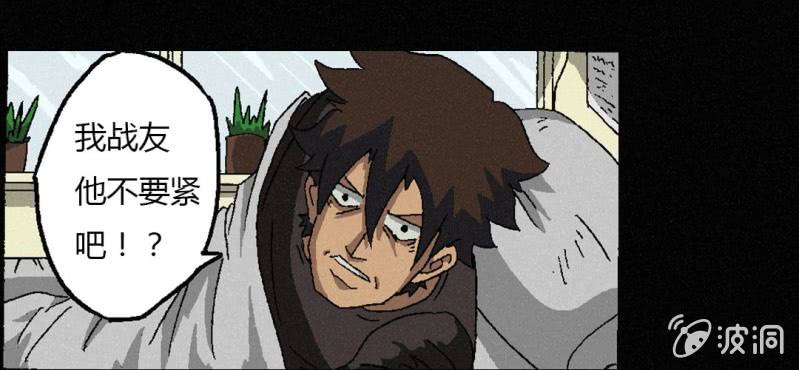 第3话（下）洪飞的过去(1/2)-第6话