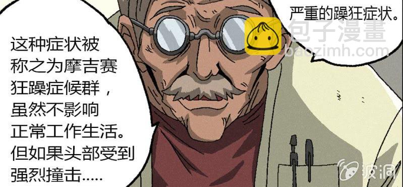 第3话（下）洪飞的过去(1/2)-第6话