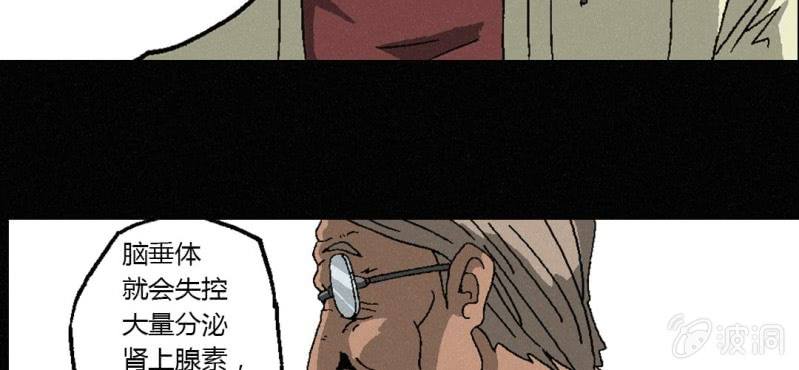 第3话（下）洪飞的过去(1/2)-第6话