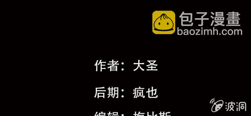 第3话（下）洪飞的过去(1/2)-第6话