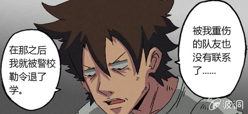 第3话（下）洪飞的过去(1/2)-第6话