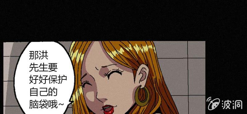 第3话（下）洪飞的过去(1/2)-第6话