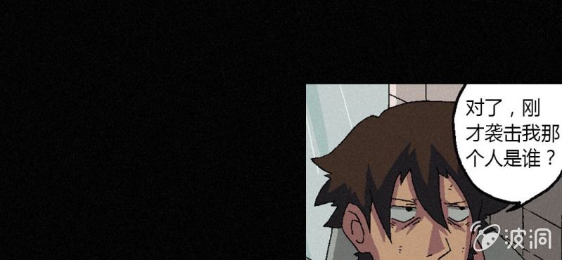 第3话（下）洪飞的过去(1/2)-第6话