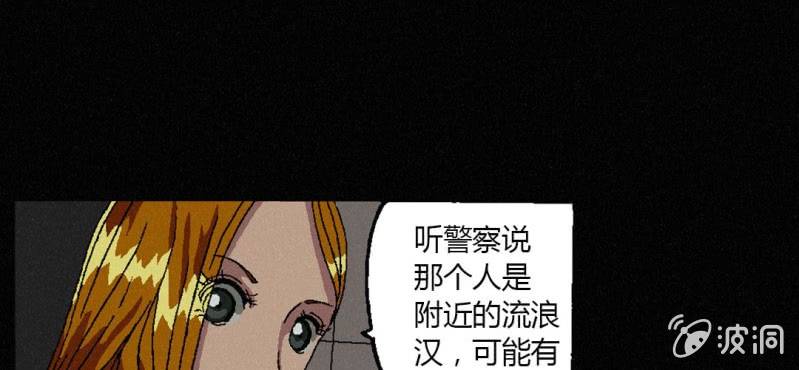 第3话（下）洪飞的过去(1/2)-第6话