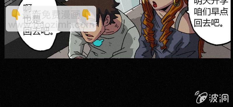 第3话（下）洪飞的过去(1/2)-第6话