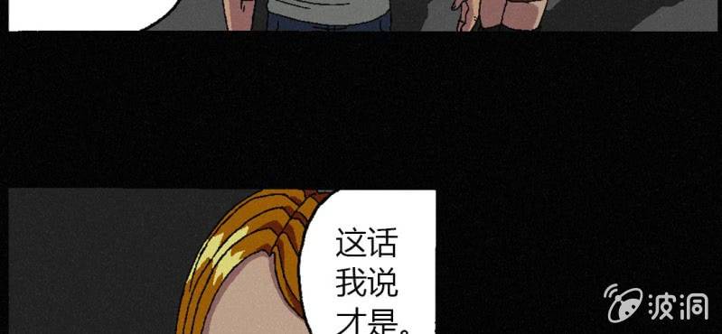 第3话（下）洪飞的过去(1/2)-第6话