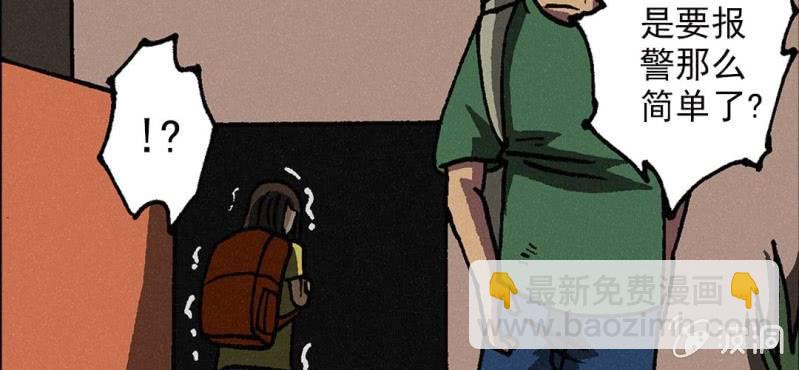 第6话（上）影袭(1/2)-第10话