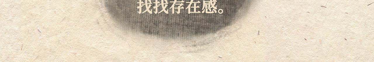 第九话 两只老猴（下）-第10话