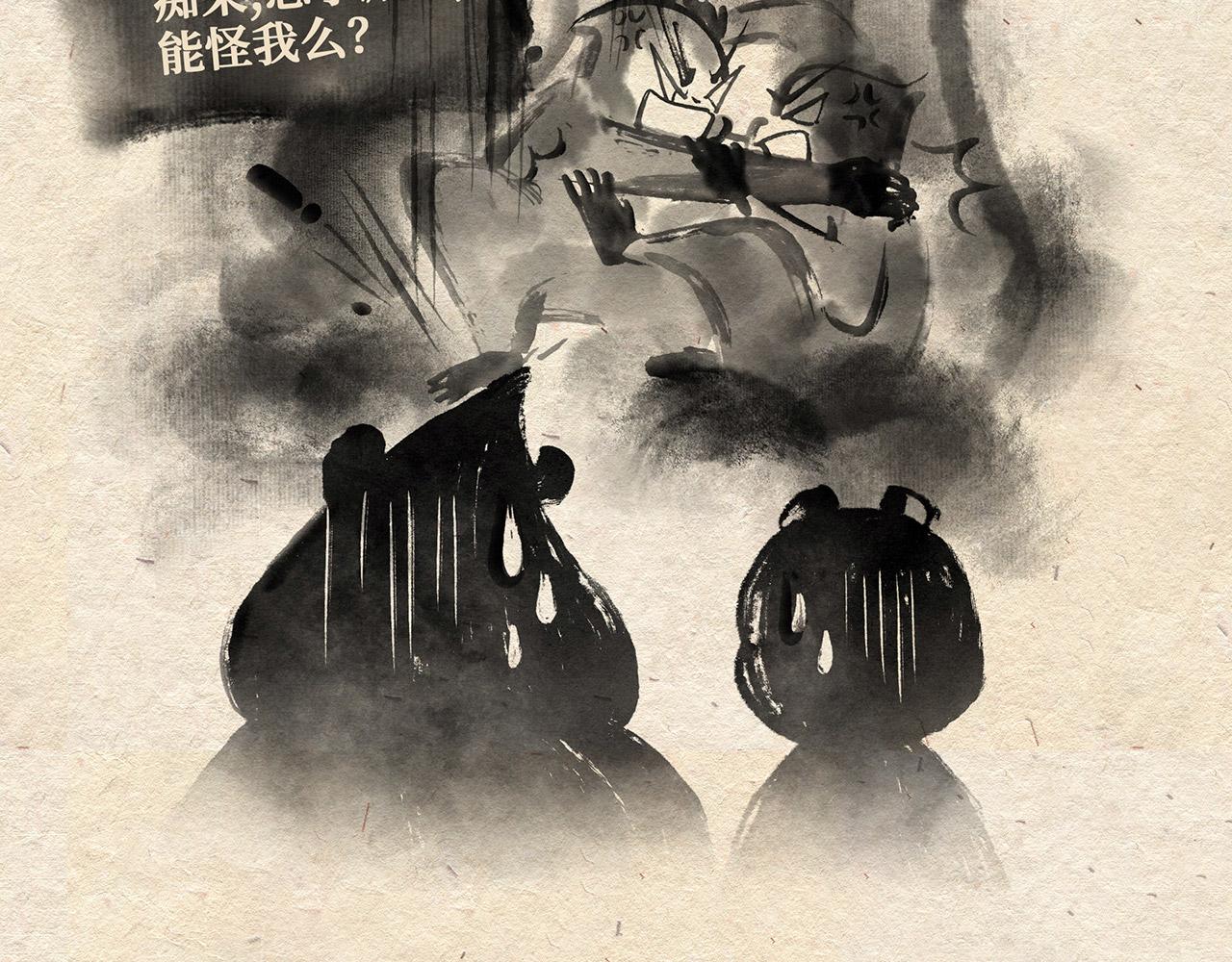 第九话 两只老猴（下）-第10话