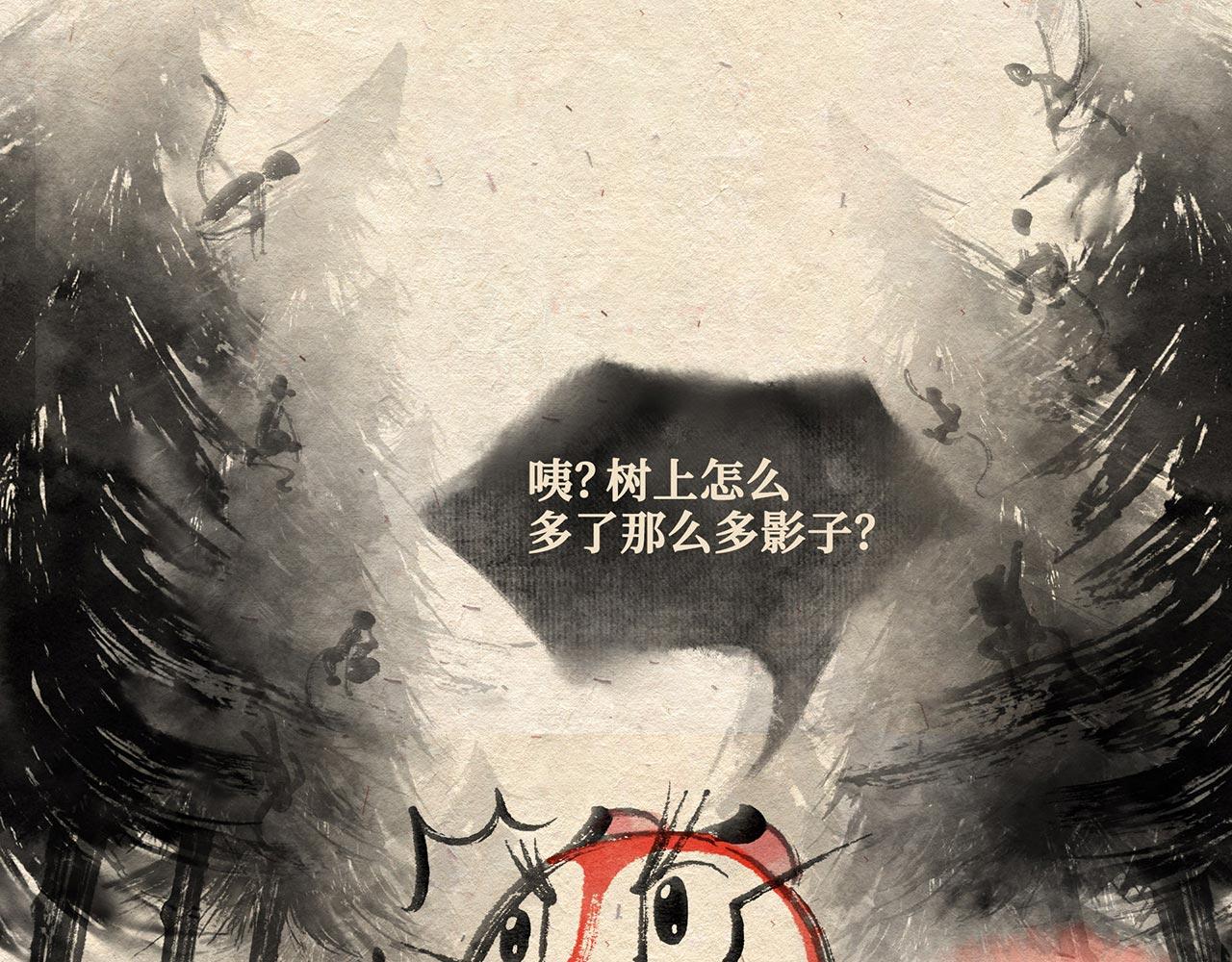 第九话 两只老猴（下）-第10话