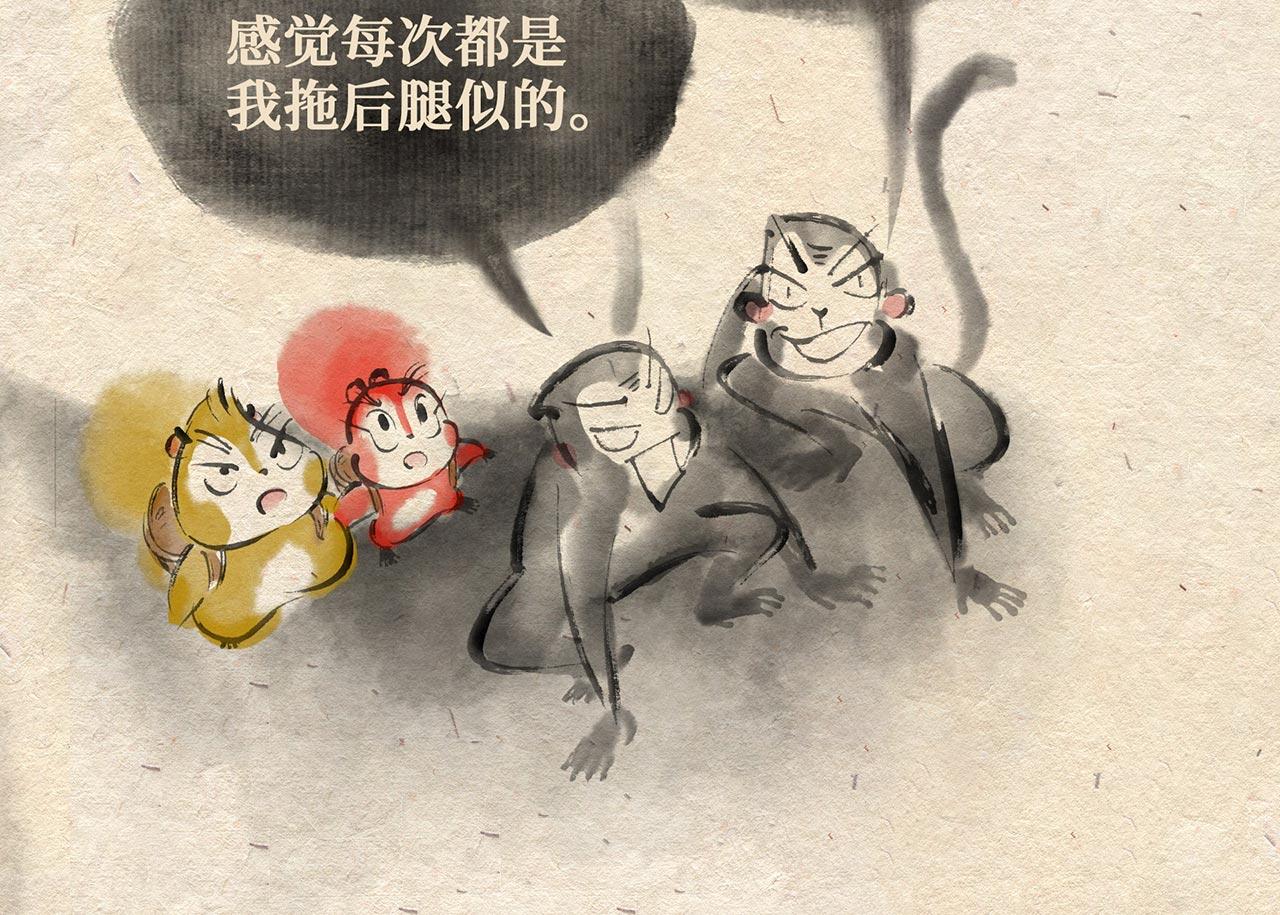 第九话 两只老猴（下）-第10话