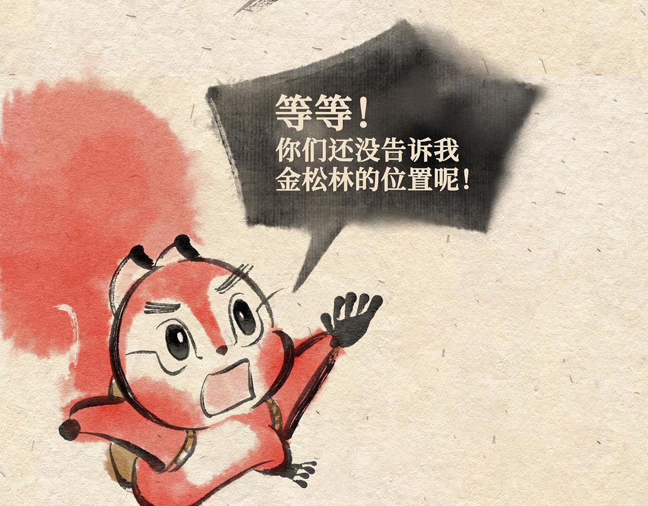 第九话 两只老猴（下）-第10话