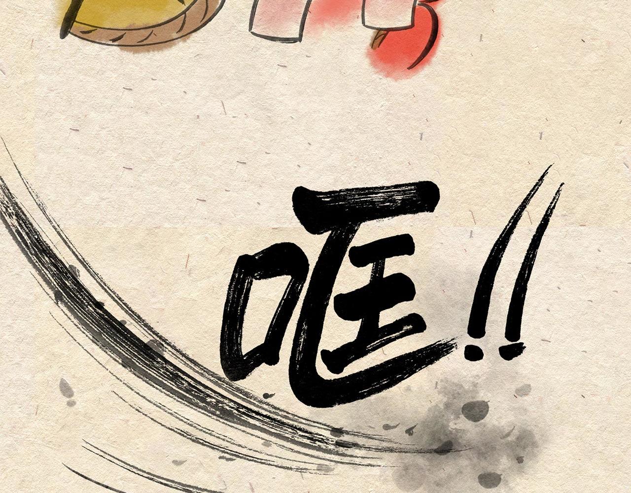 第九话 两只老猴（下）-第10话