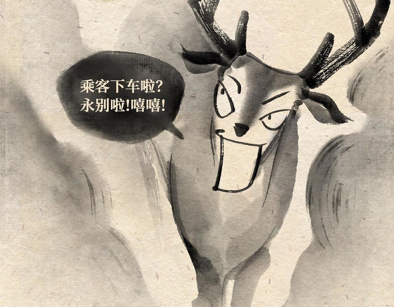 第九话 两只老猴（下）-第10话