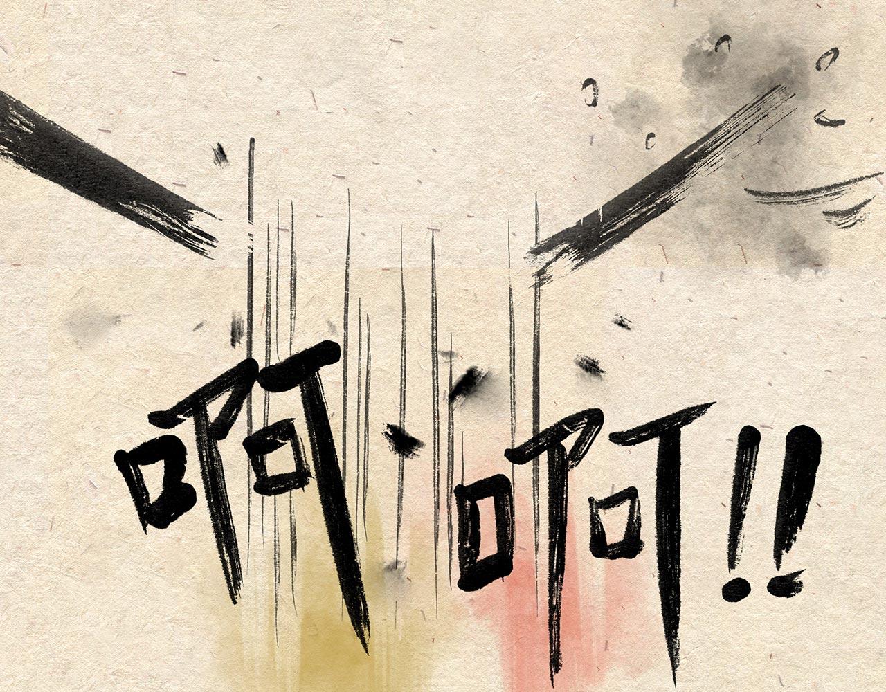 第九话 两只老猴（下）-第10话