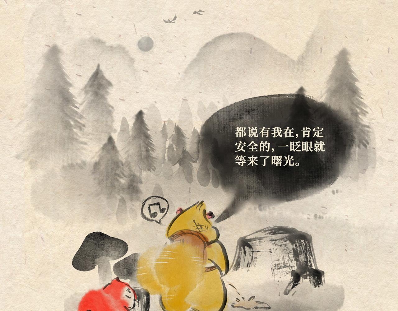 第十一话 深夜危机（下）-第12话