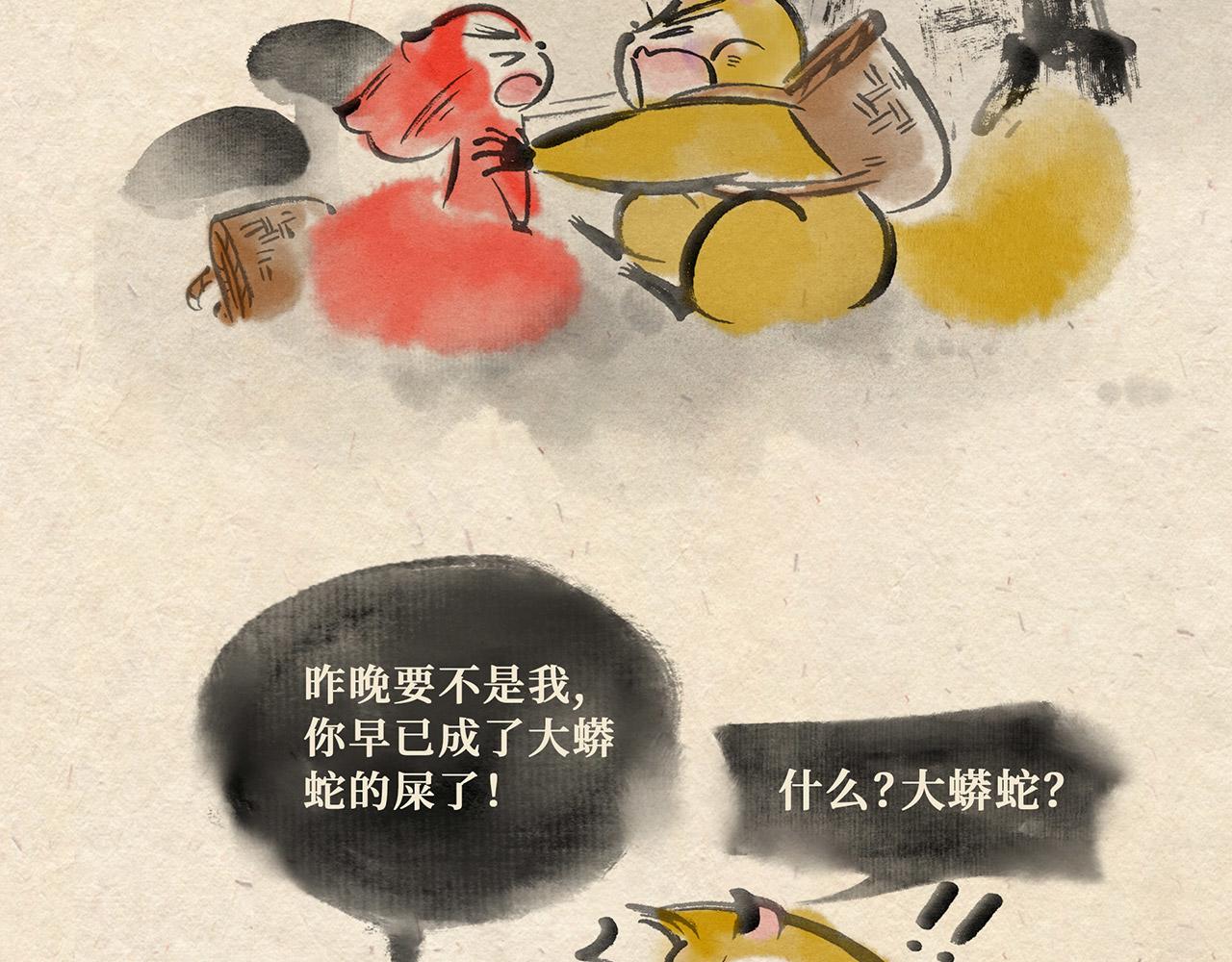 第十一话 深夜危机（下）-第12话