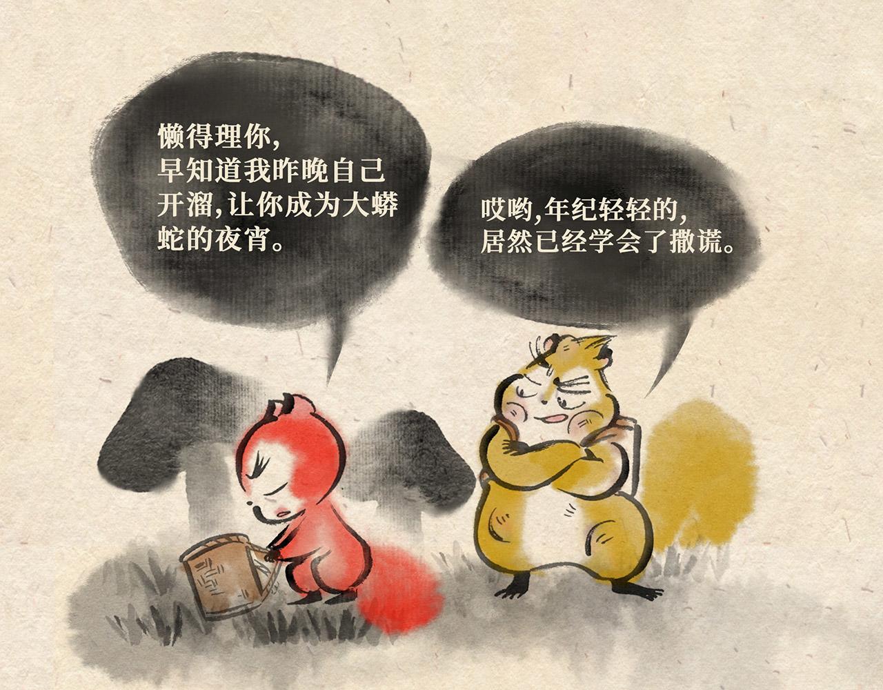 第十一话 深夜危机（下）-第12话