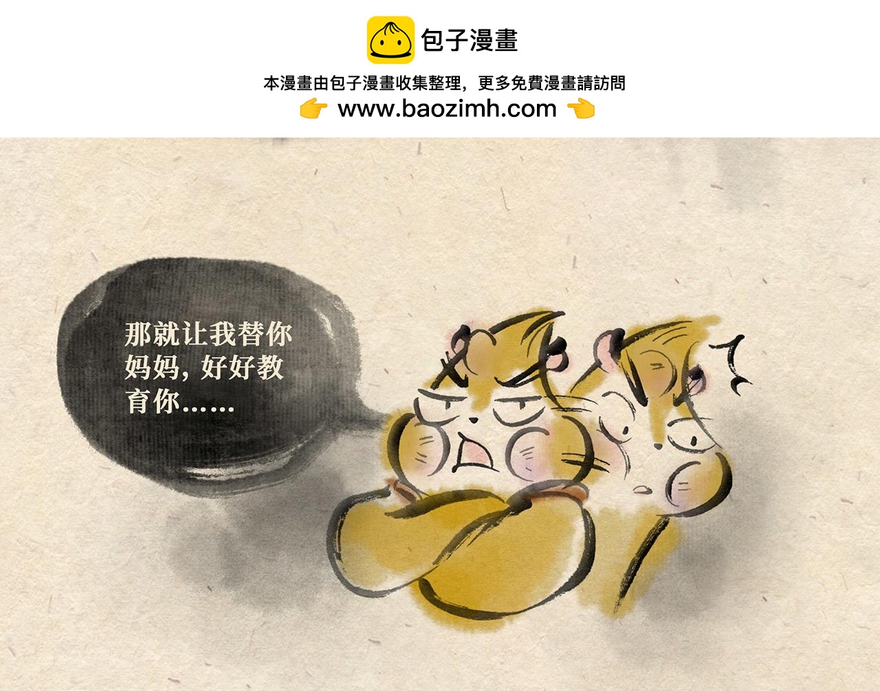 第十一话 深夜危机（下）-第12话