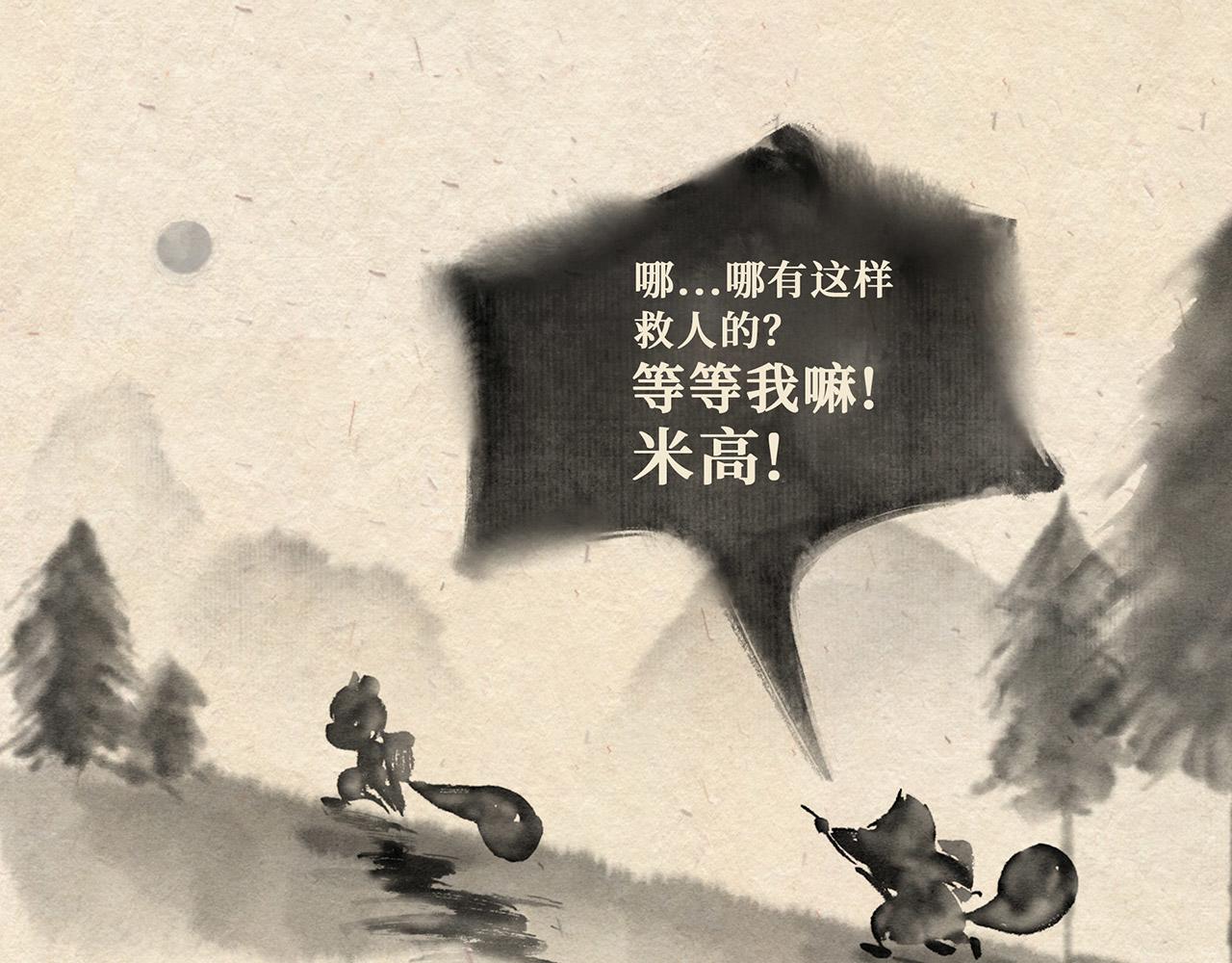 第十一话 深夜危机（下）-第12话