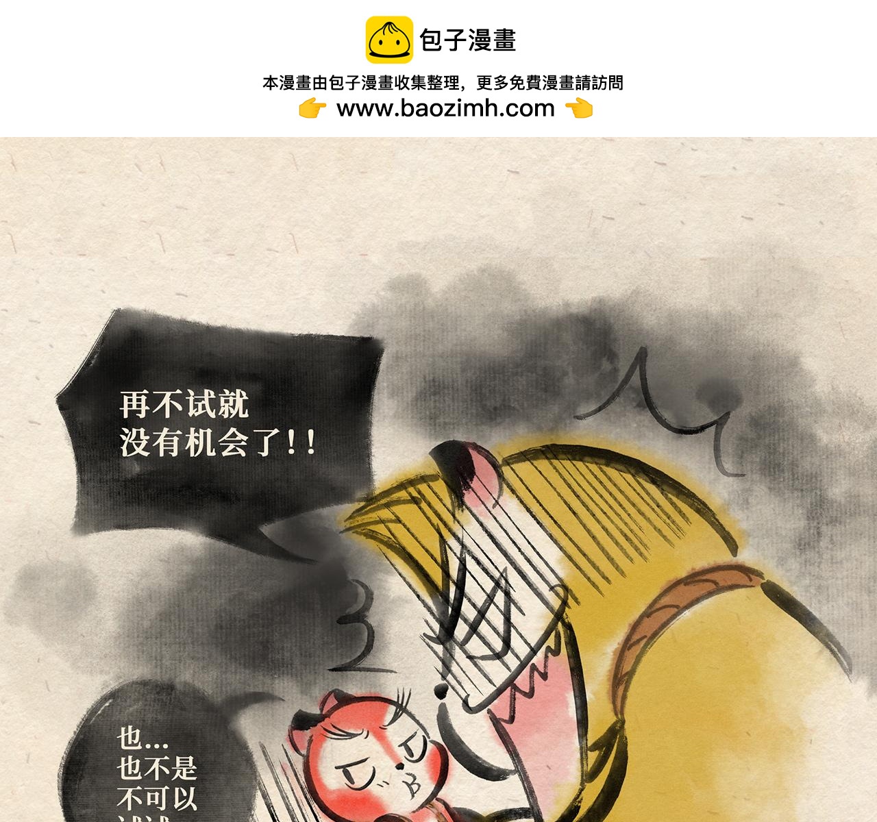 第十三话 山洞疑云（下）-第14话