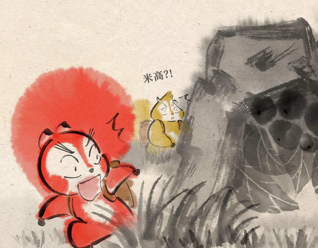 第十三话 山洞疑云（下）-第14话