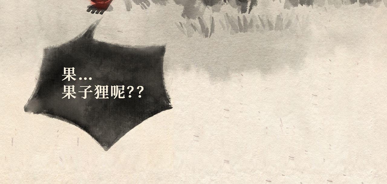 第十三话 山洞疑云（下）-第14话