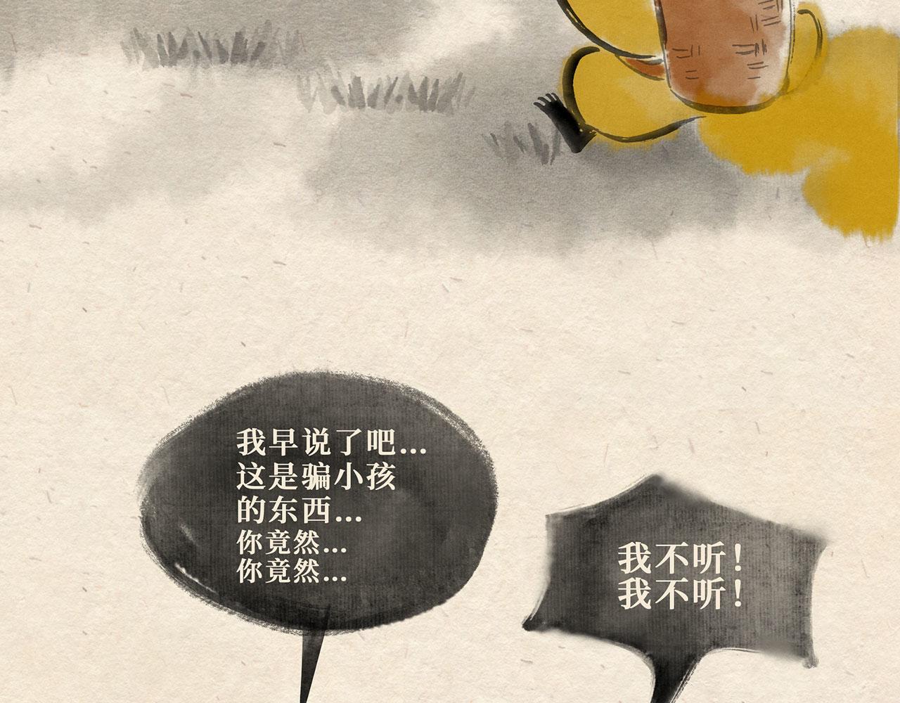 第十三话 山洞疑云（下）-第14话