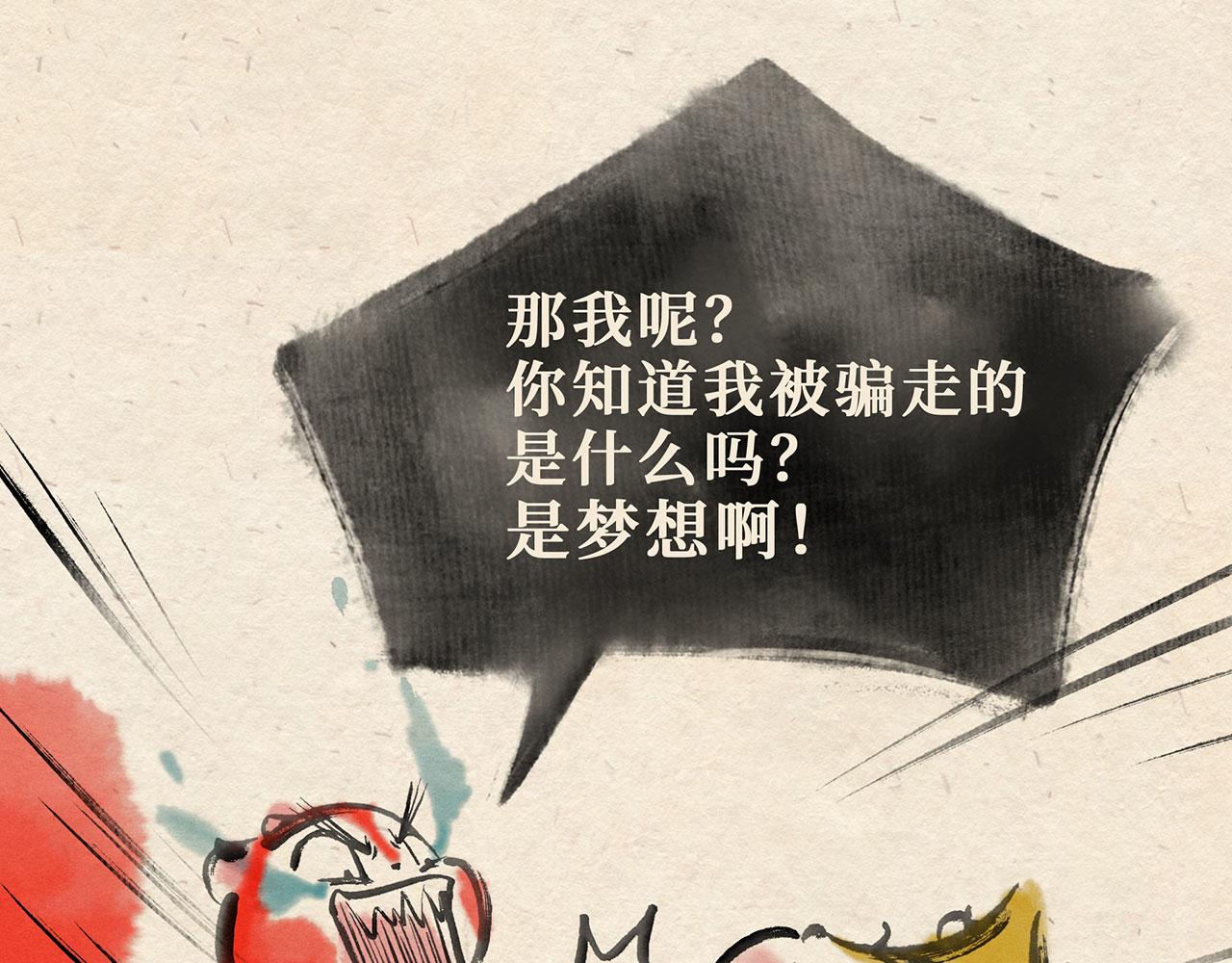 第十三话 山洞疑云（下）-第14话