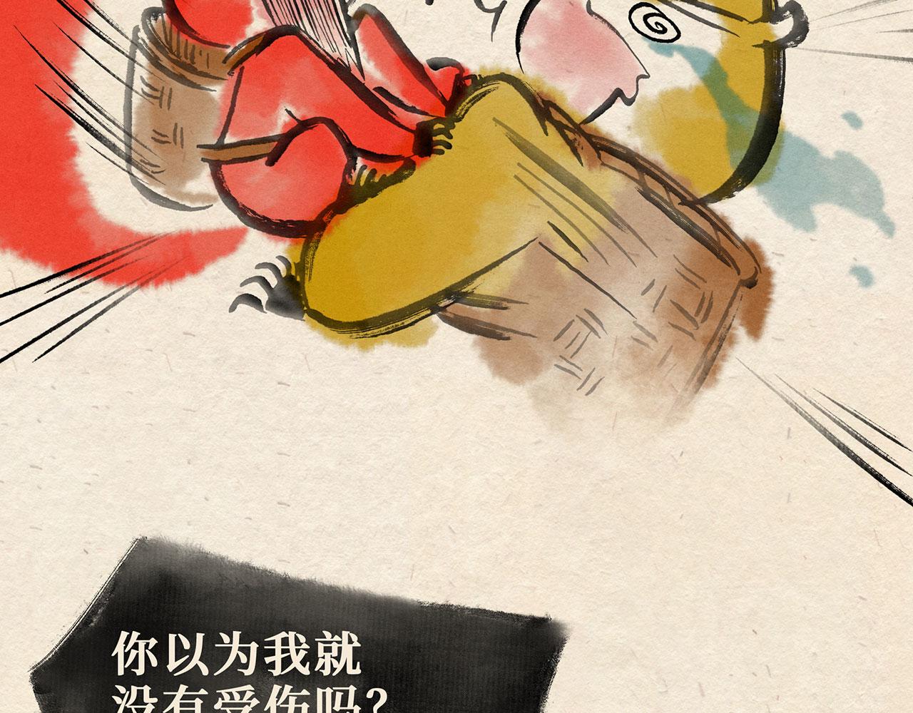 第十三话 山洞疑云（下）-第14话