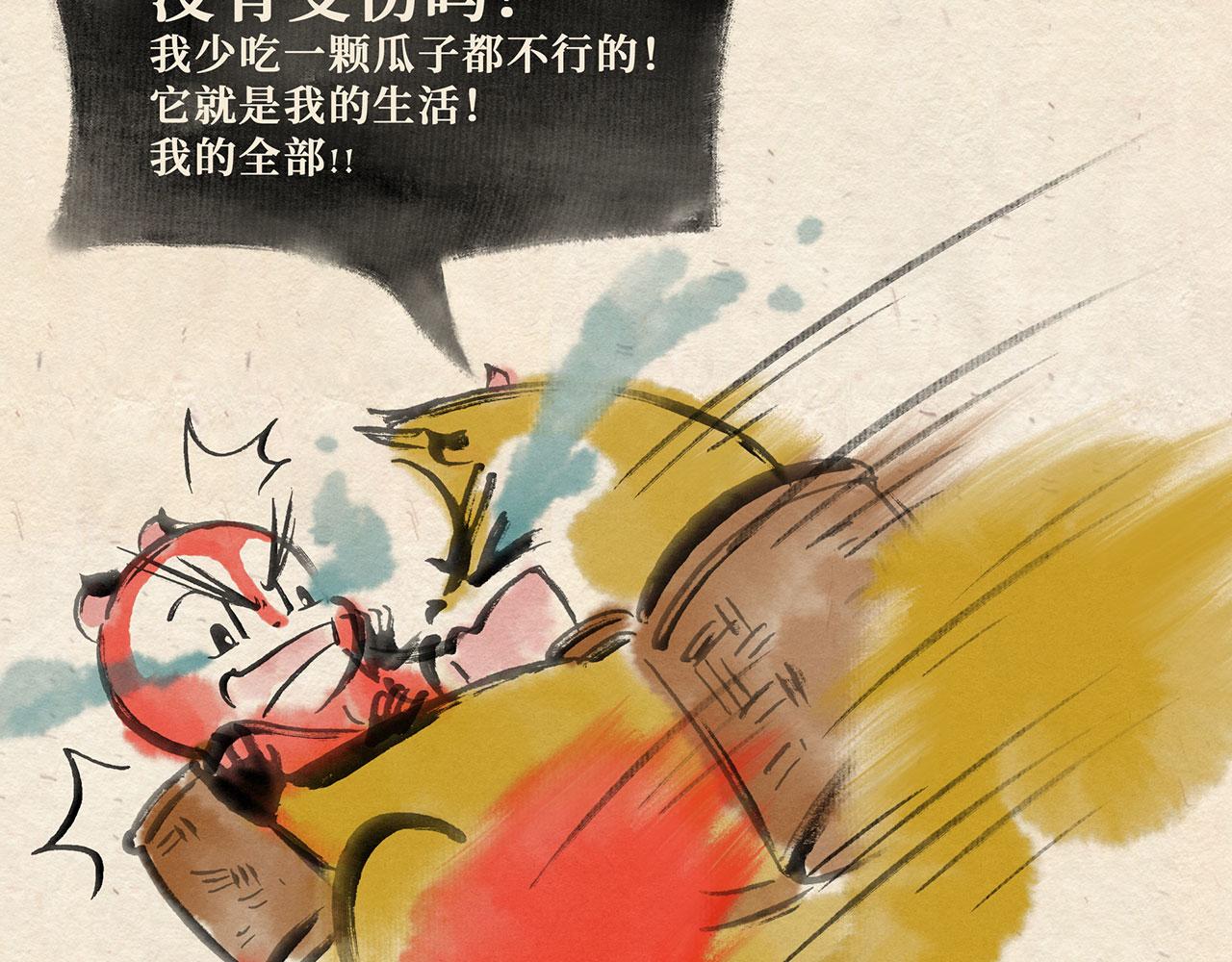 第十三话 山洞疑云（下）-第14话