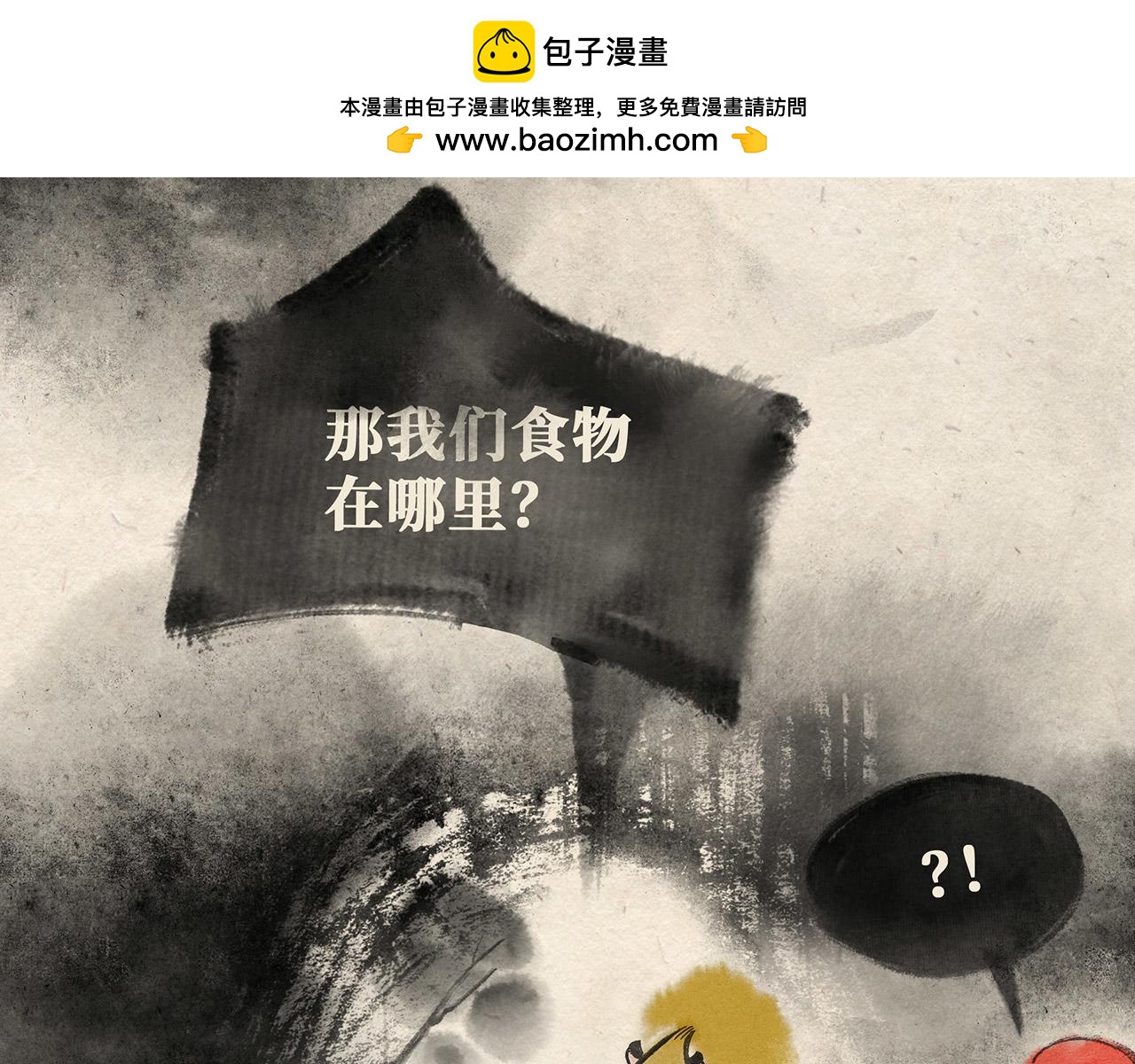 第十五话 反击（下）-第16话