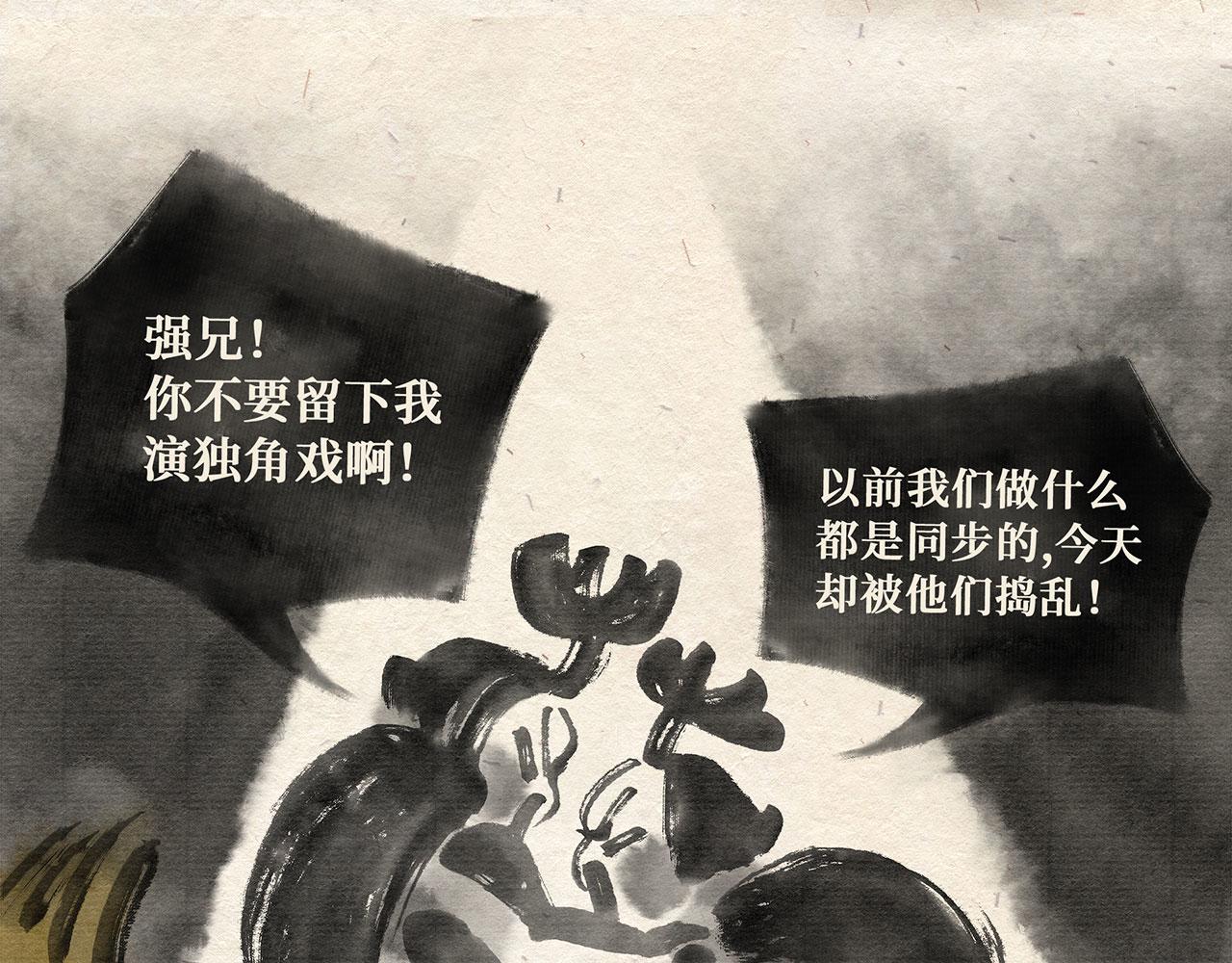 第十七话 独角戏（下）-第18话