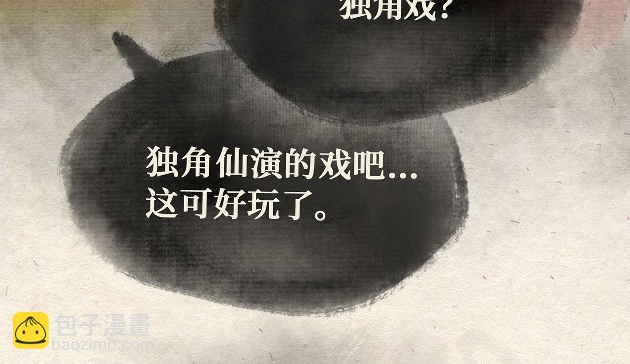 第十七话 独角戏（下）-第18话