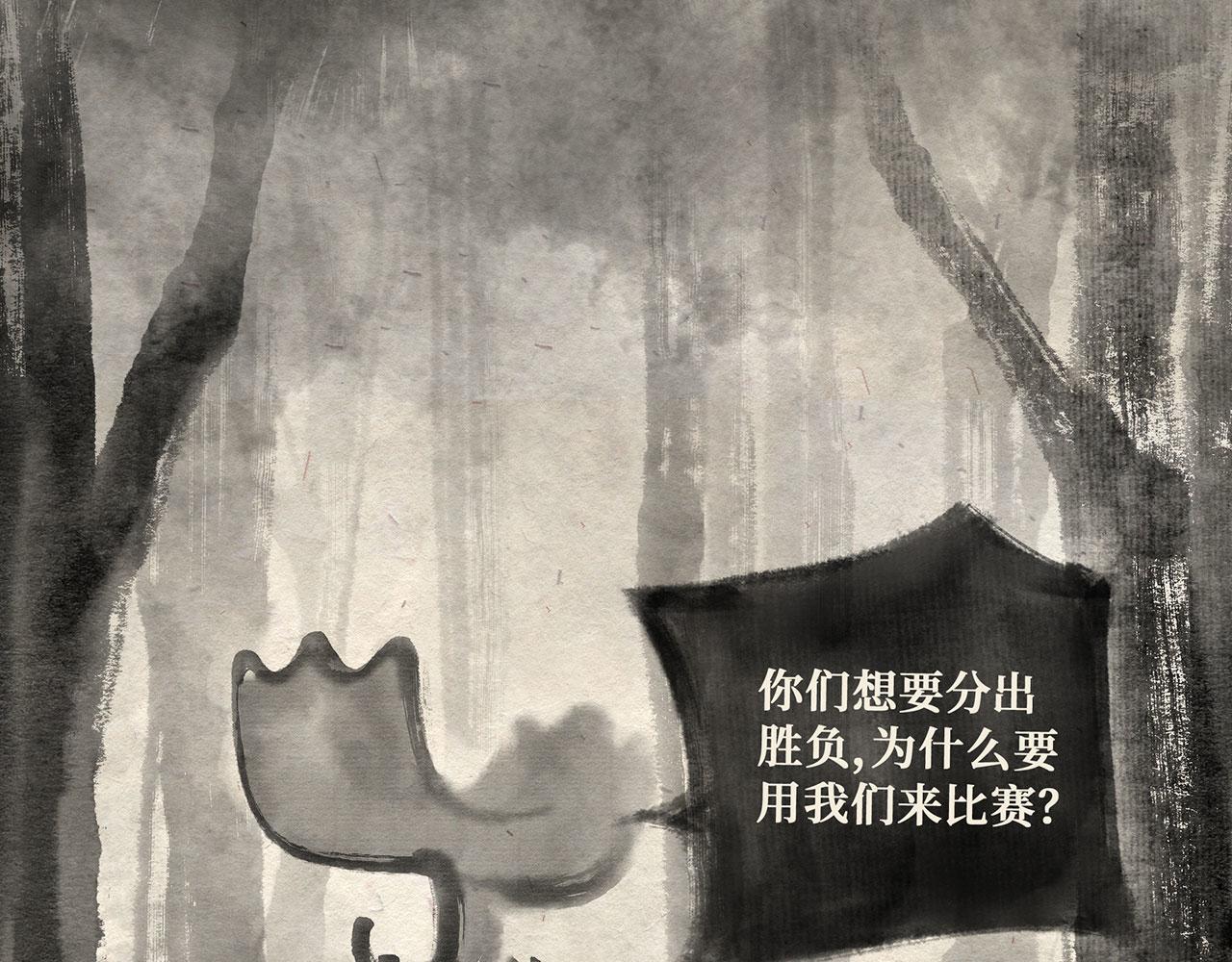 第十七话 独角戏（下）-第18话