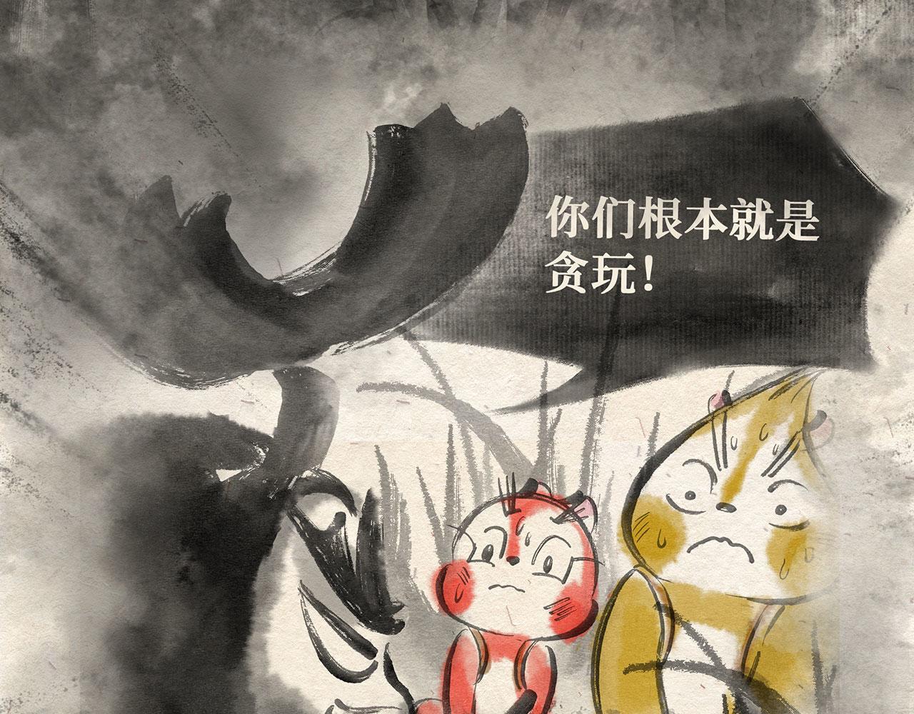 第十七话 独角戏（下）-第18话