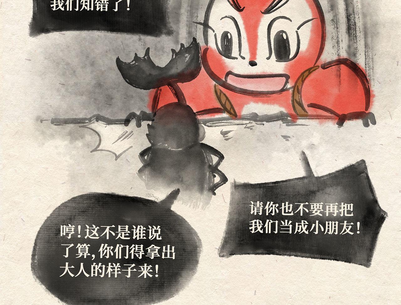 第十七话 独角戏（下）-第18话