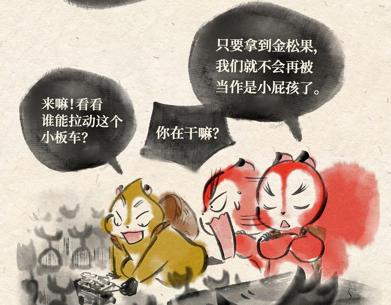 第十七话 独角戏（下）-第18话