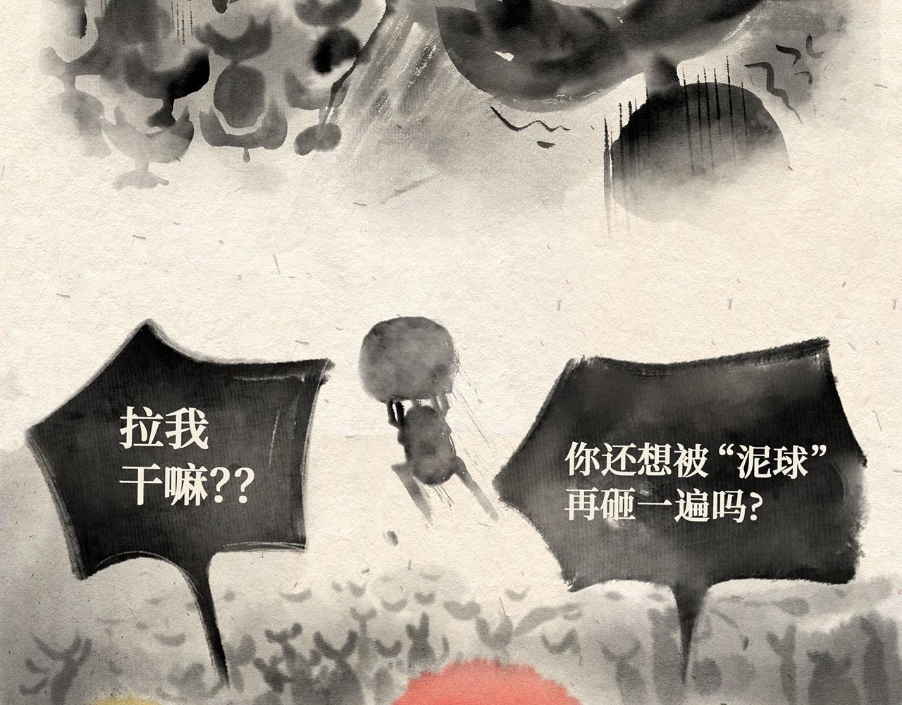 第十七话 独角戏（下）-第18话