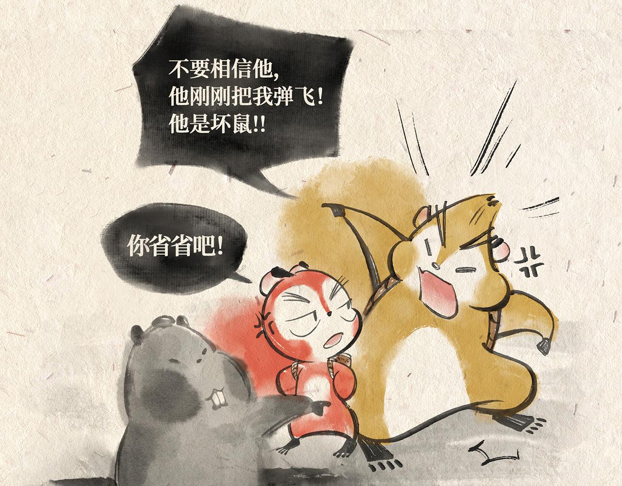 第二话 寻路-第2话