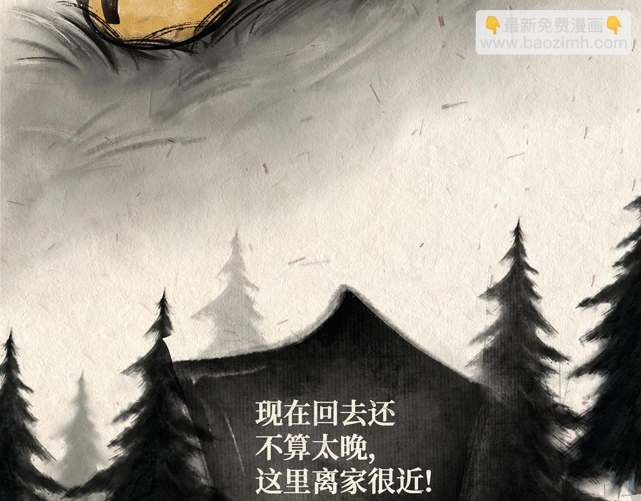 第二话 寻路-第2话