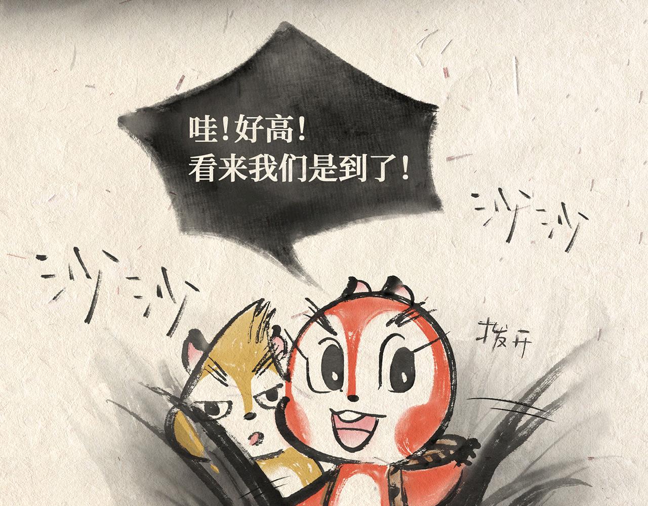 第二话 寻路-第2话