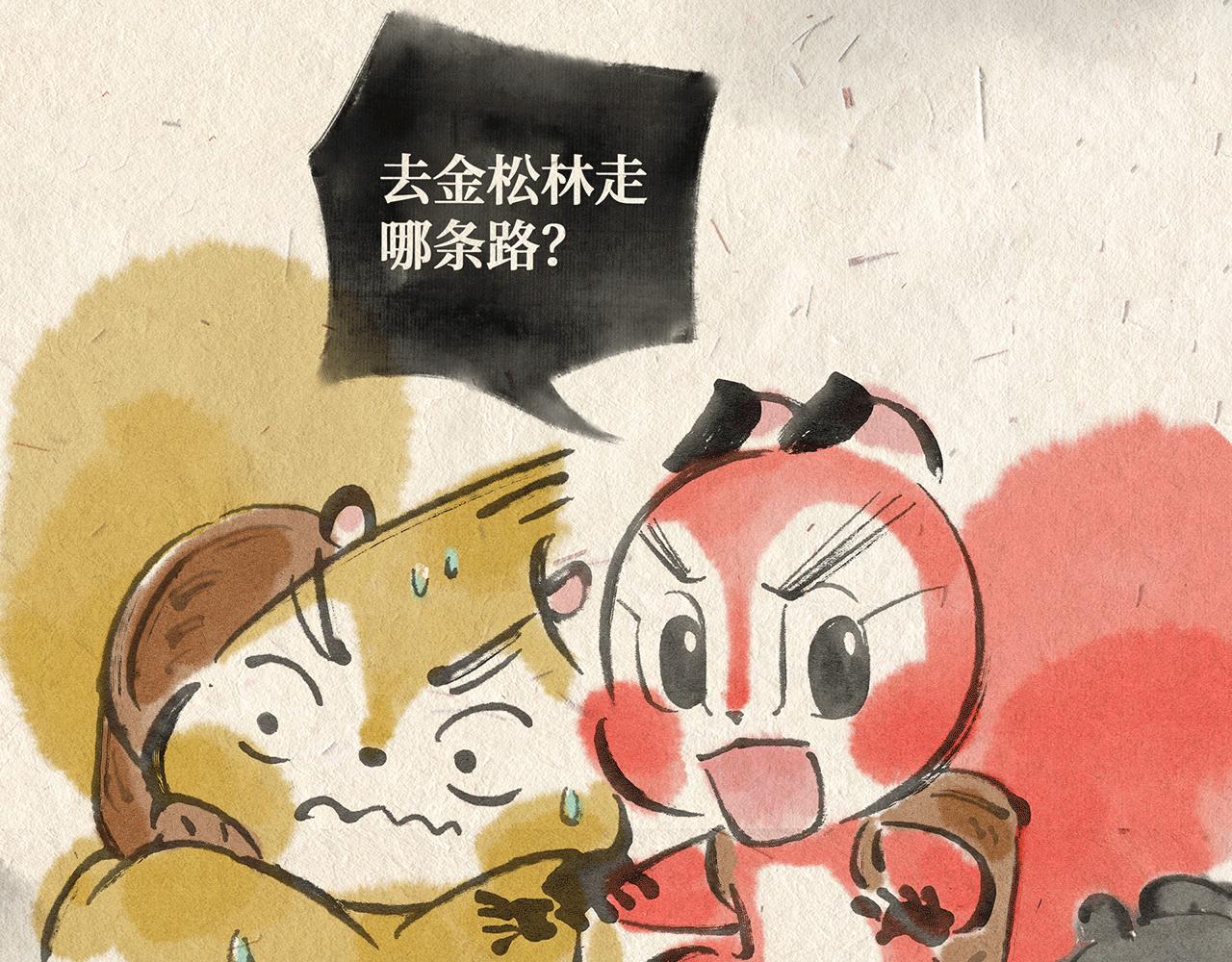 第二话 寻路-第2话