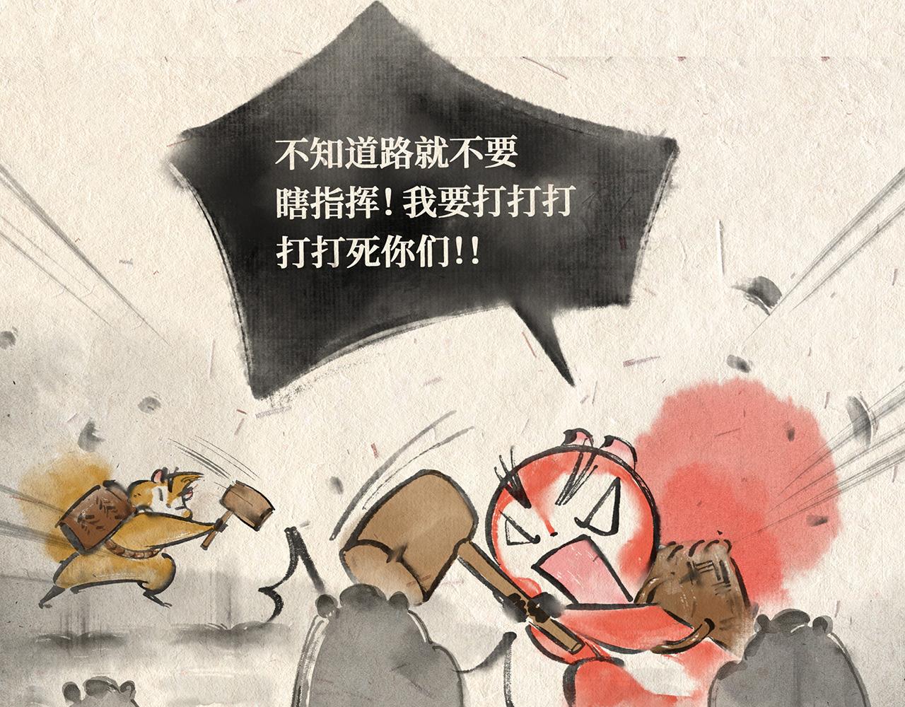 第二话 寻路-第2话