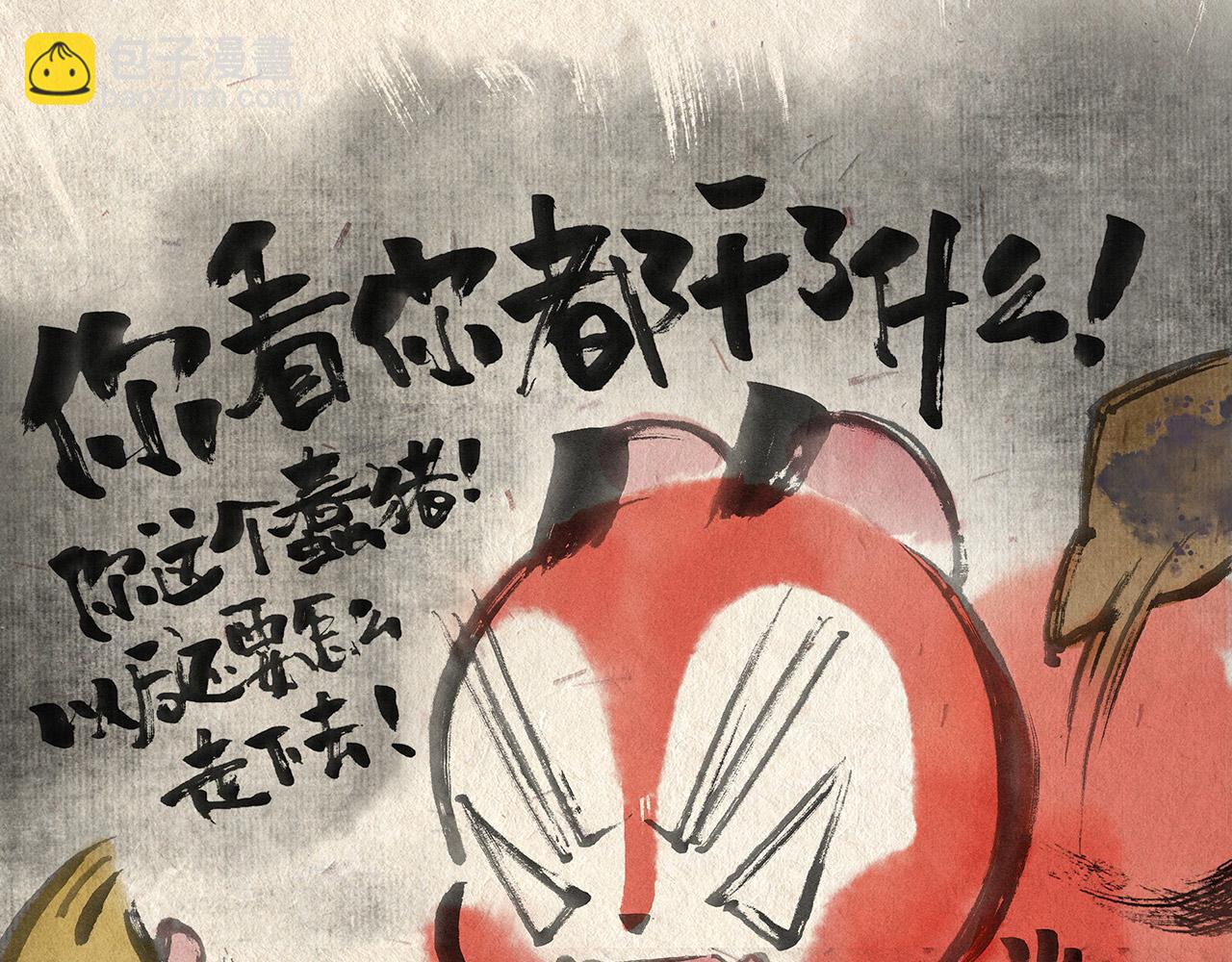 第二话 寻路-第2话