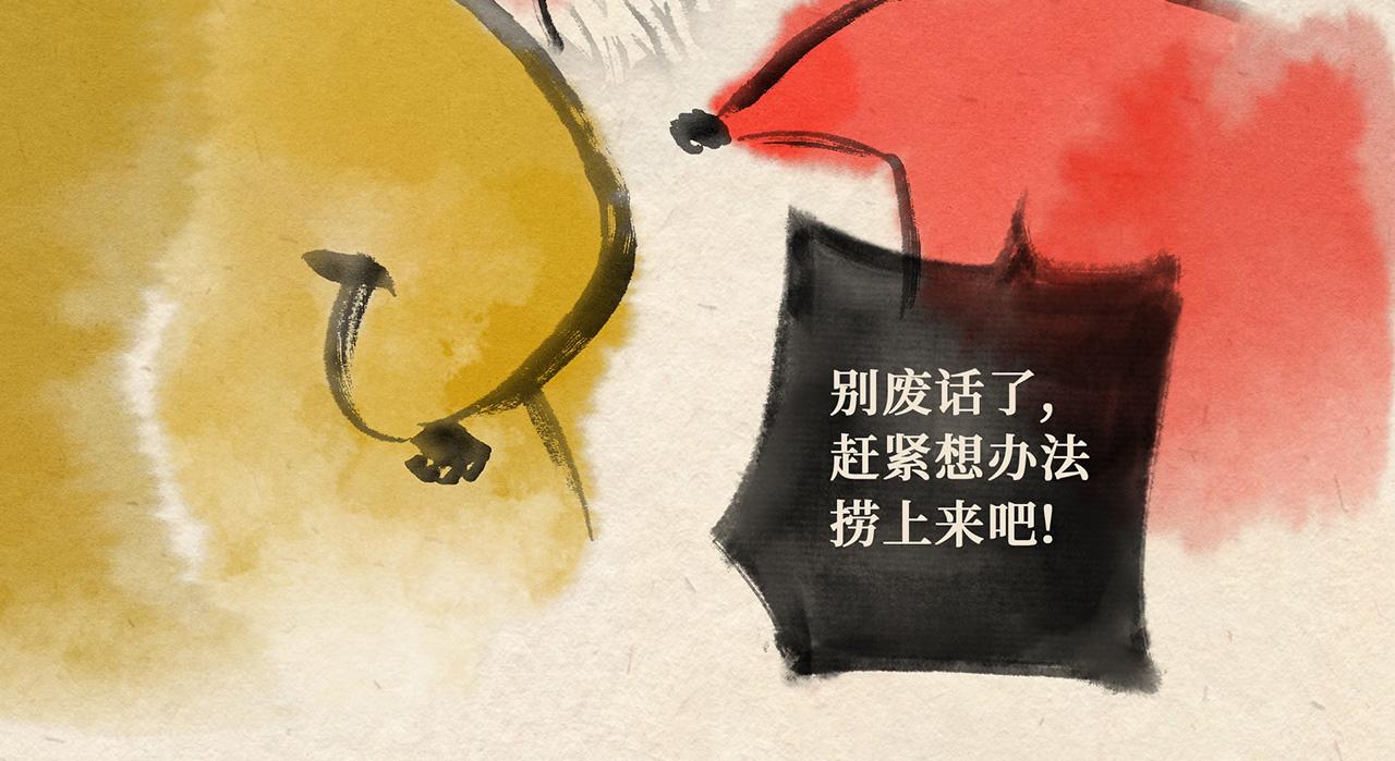 第十九话 熊孩子（下）-第20话